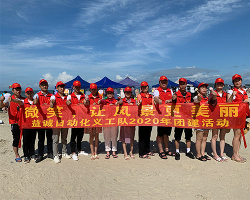 多宝电竞义工队团建